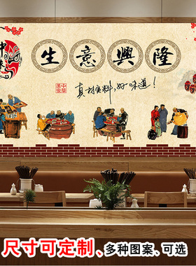 餐饮餐馆壁纸传统美食复