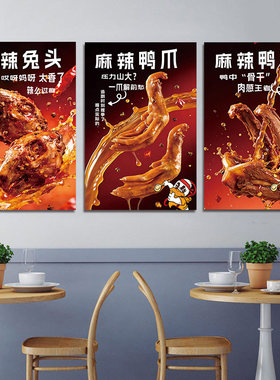 卤菜店墙面装饰画KT板画