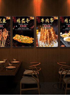 烧烤店泡沫KT板装饰挂画羊肉串烤鸡翅美食海报图片贴纸餐饮墙壁画