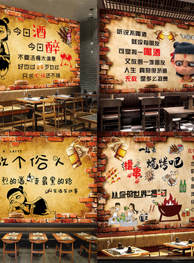 烧烤店网红标语烤肉店餐