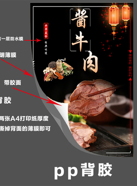 挂画卤味是海报中式鸭头猪头肉