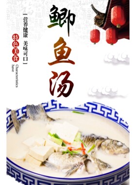 海报贴纸烤鱼广告饭店菜品图片
