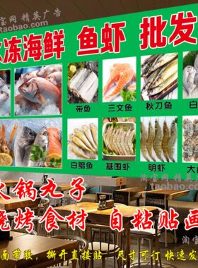牛羊肉卷火锅丸子贴纸贴