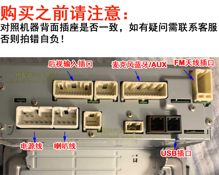 适用于丰田荣放RAV4雷凌原车CD机尾线电源喇叭天线USB公插头家用-图2