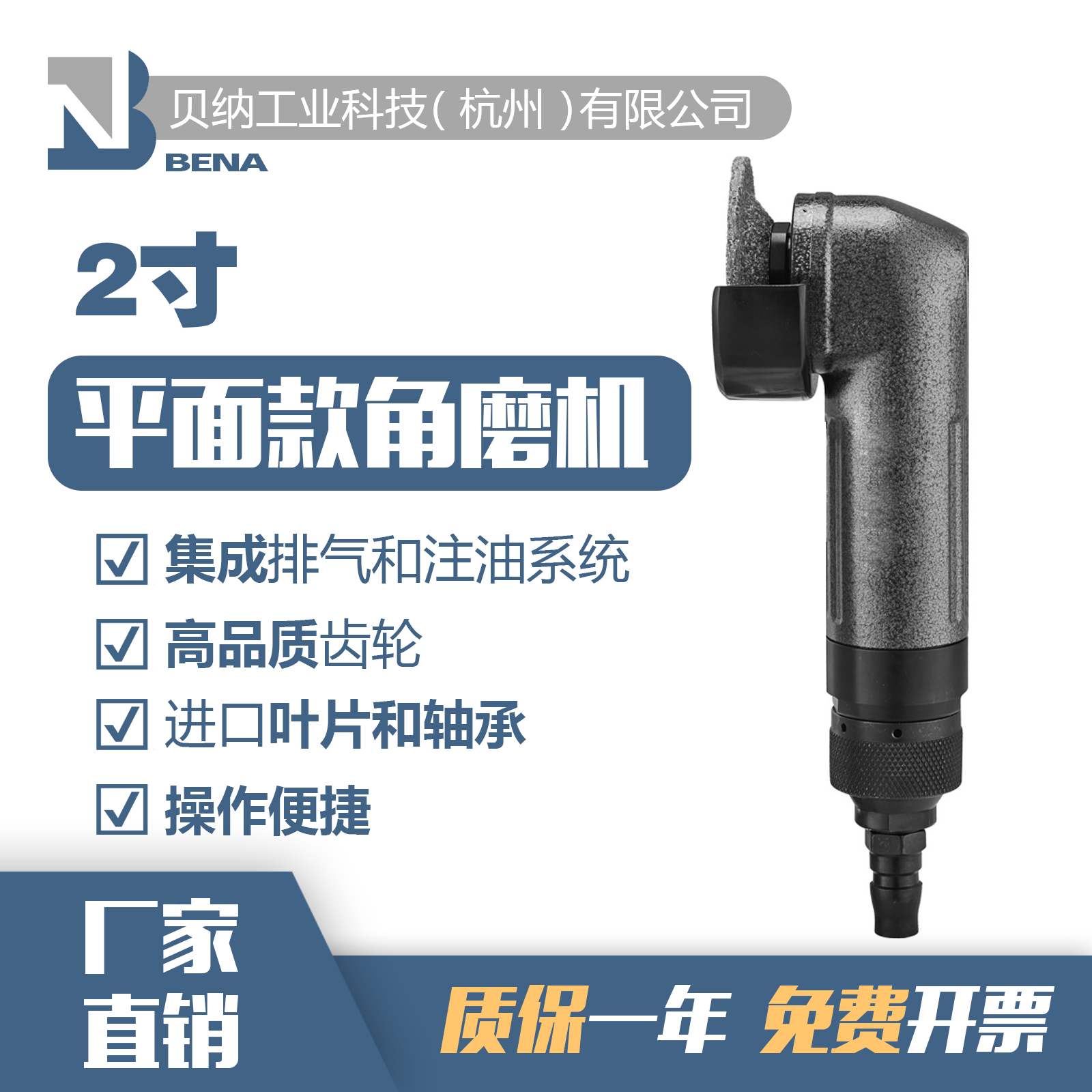 贝纳工业级小型2寸气动角向砂磨机角磨机 50MM 直角夹头刻磨机6MM