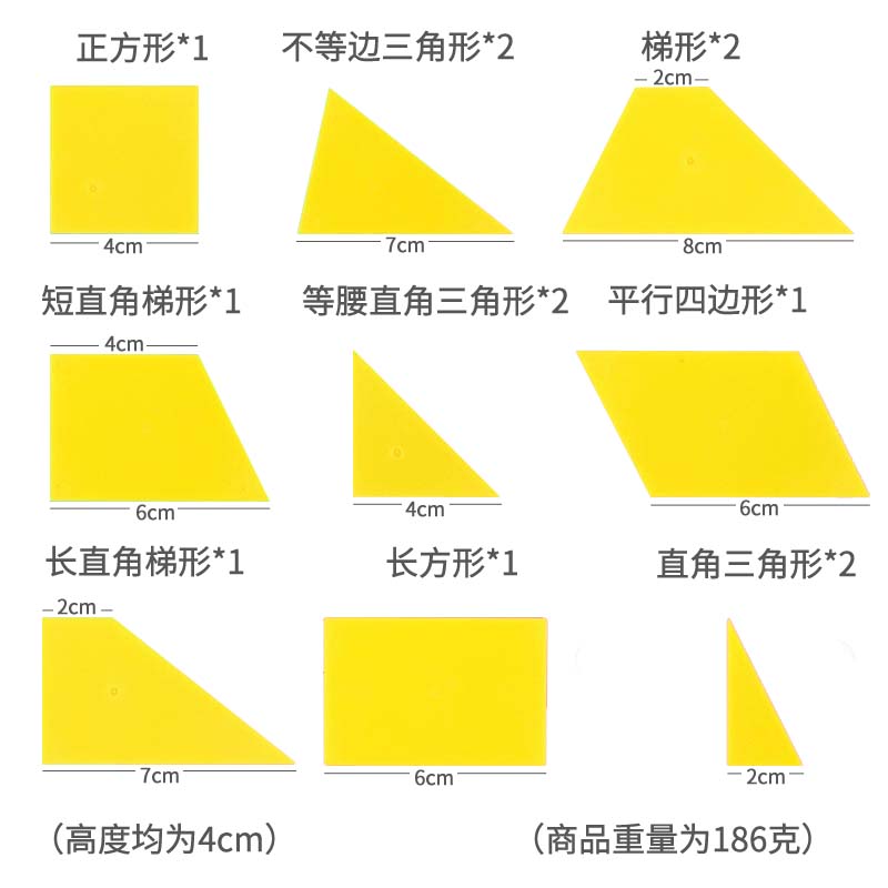 面积学习盒面积公式推导演示测算图形面积几何图形片小方格多边形 - 图1