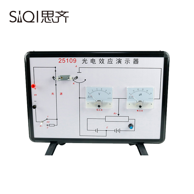 光电感应效应演示器改进型J25109光电效果演示实验现象初高中物理光量子学教学仪器实验器材 - 图0