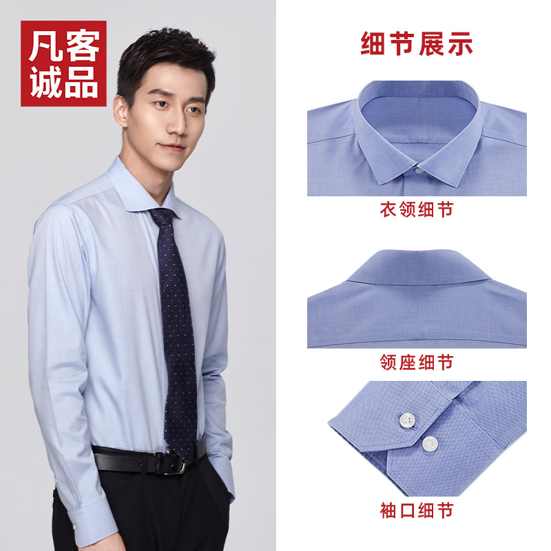 vancl凡客诚品旗舰店Vancl/凡客诚品修身商务白衬衫温莎领长袖免烫休闲80支正装男装0