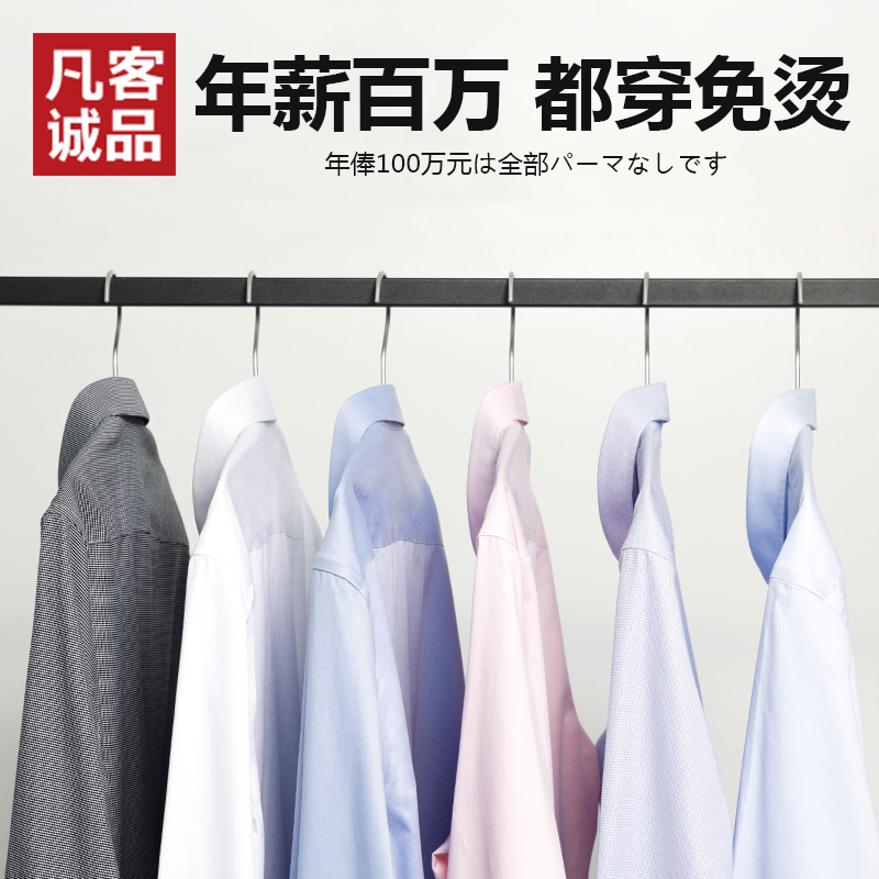 vancl凡客诚品旗舰店Vancl/凡客诚品修身商务白衬衫温莎领长袖免烫休闲80支正装男装1