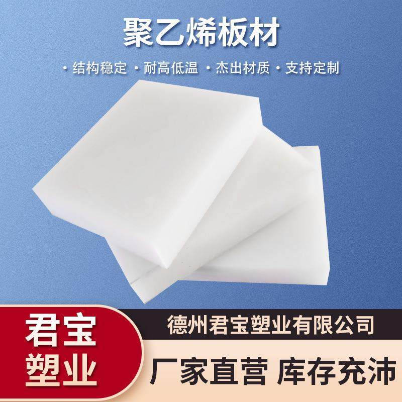 .直供超高分子聚乙烯耐磨板 防水PP/PE板 零切耐磨尼龙板煤仓衬板,淘宝优惠券,粉丝福利购,淘宝优惠卷