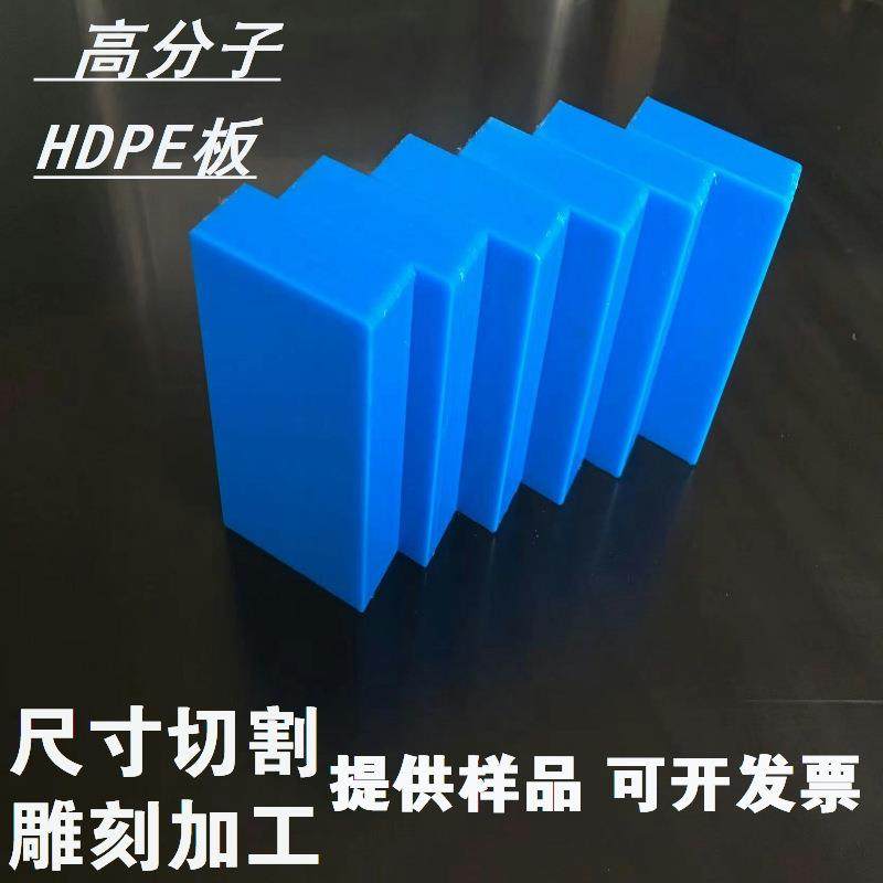 .upe超高分子聚乙烯板 耐磨聚乙烯pe棒 内衬板抗静电UHMWPE板,淘宝优惠券,粉丝福利购,淘宝优惠卷