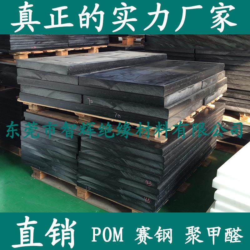 .塑钢棒 赛刚棒 POM棒 聚甲醛板 硬塑料棒材料 黑 白色 40 45 50,淘宝优惠券,粉丝福利购,淘宝优惠卷