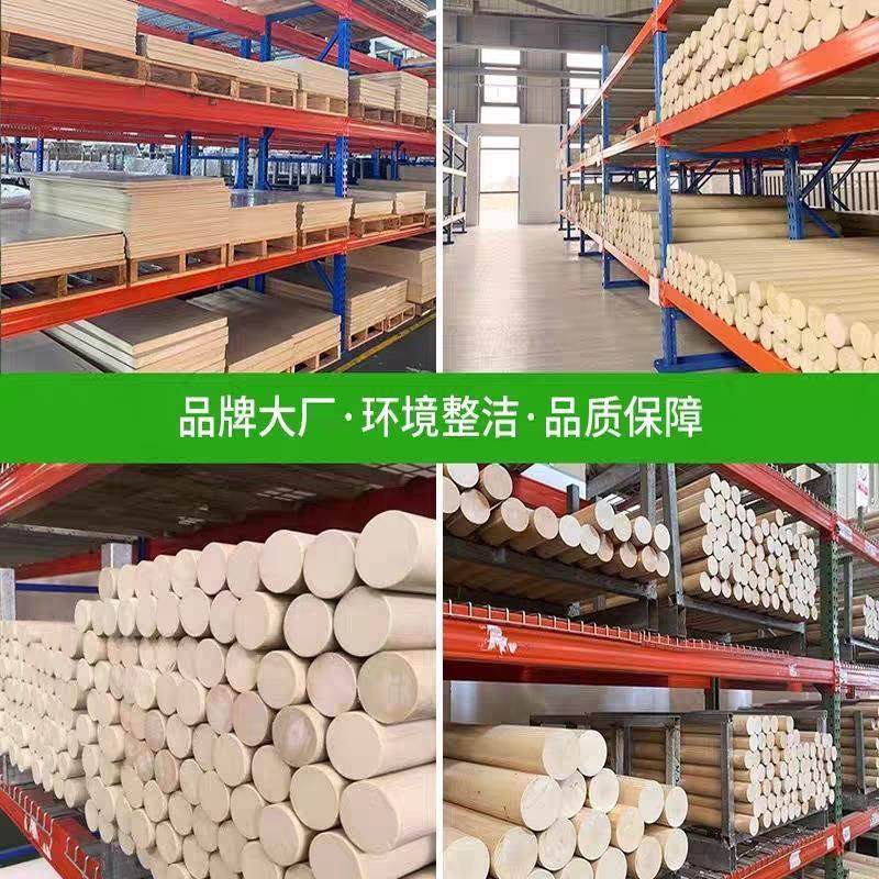 全新料本色PEEK板防静电黑色聚醚醚酮板加纤peek棒加工耐高温,淘宝优惠券,粉丝福利购,淘宝优惠卷