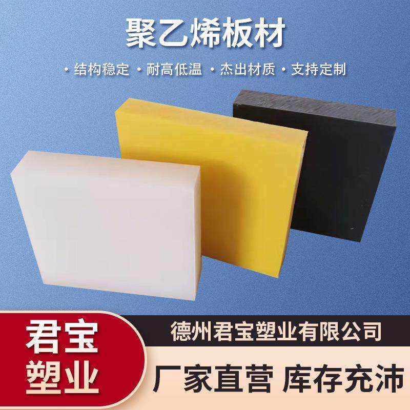 .直供超高分子聚乙烯耐磨板 防水PP/PE板 零切耐磨尼龙板煤仓衬板,淘宝优惠券,粉丝福利购,淘宝优惠卷