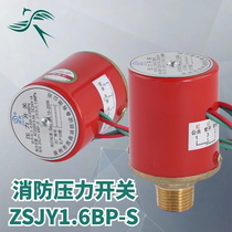 Wet alarm valve pressure switch ZSJY1 6BP double contact rain shower valve accessories Pre-action Fire 15