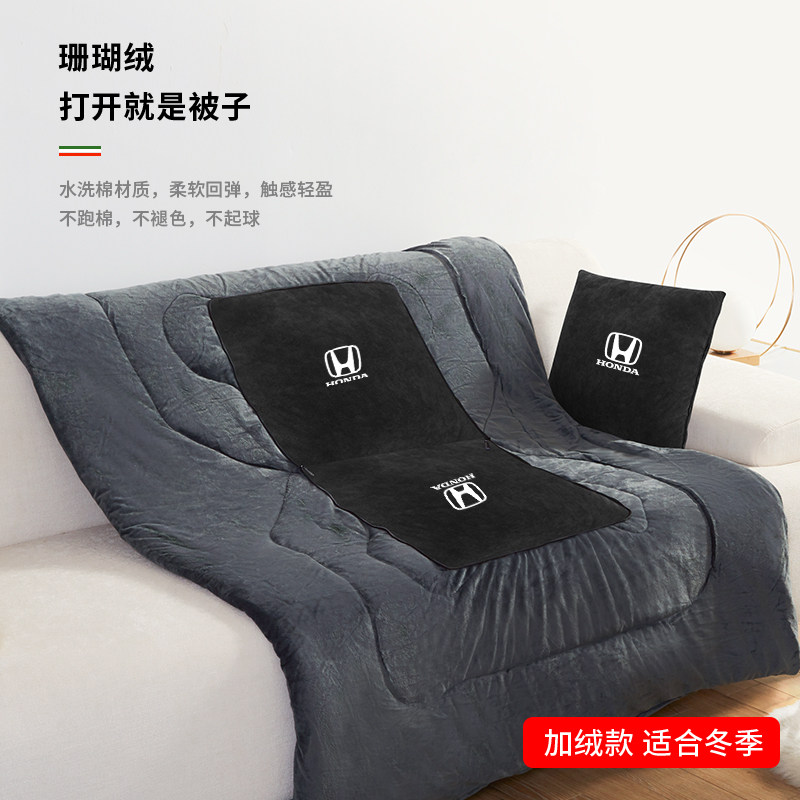 适用于本田汽车抱枕被可定制型格思域飞度雅阁冠道腰靠枕两用折叠,淘宝优惠券,粉丝福利购,淘宝优惠卷