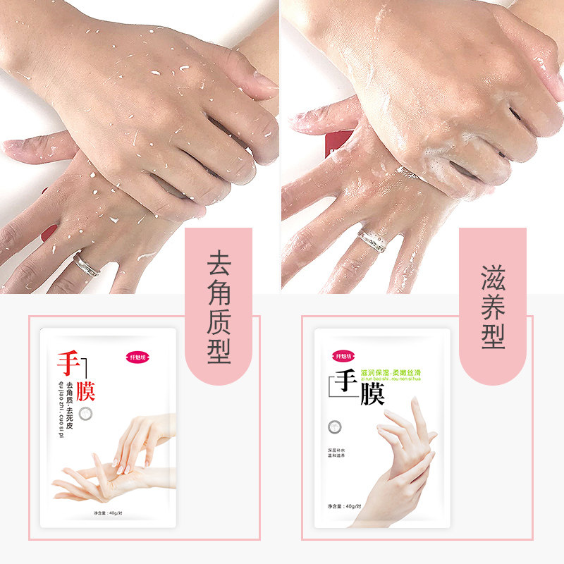 嫩白细嫩双手细纹去死皮护手套手膜 纤魅坊手膜