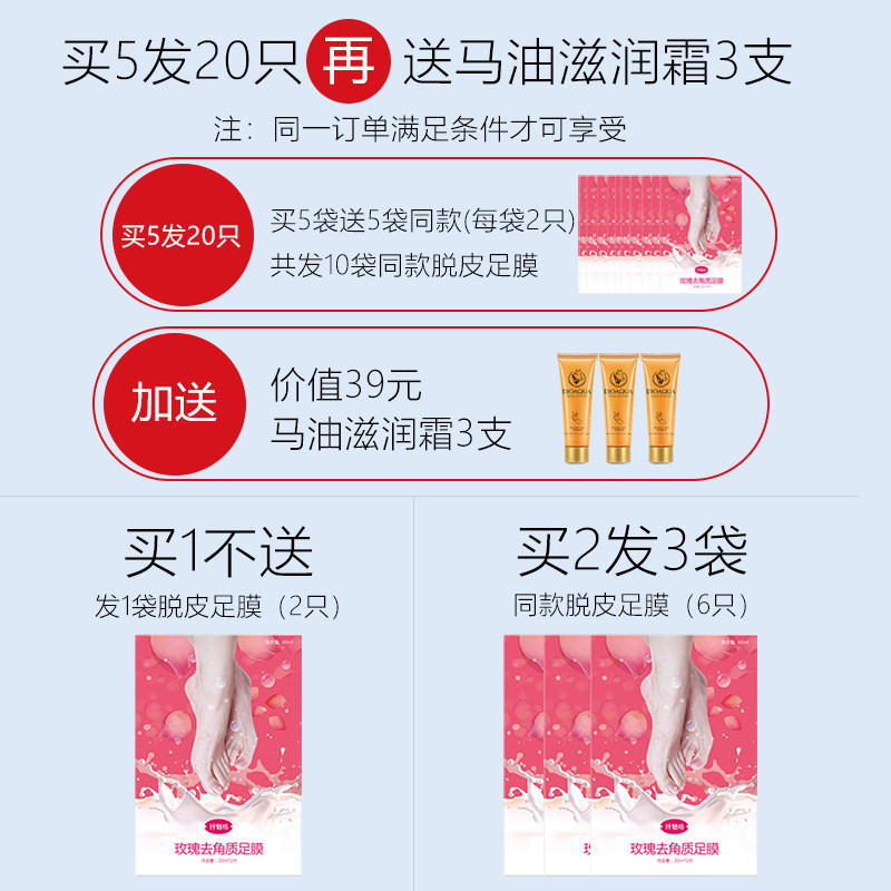 【买3发6】李佳琪推荐套去死皮脚膜 纤魅坊足膜