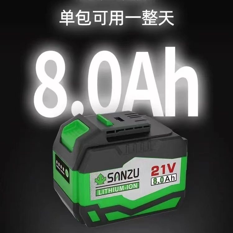 三竹原装锂电池8.0Ah锂电手钻21V充电器电锯电动扳手正品配件 - 图1