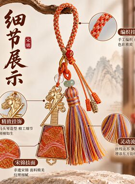宋锦马头琴挂件国风流苏钥匙扣包包挂件车载挂饰文创礼品伴手礼物