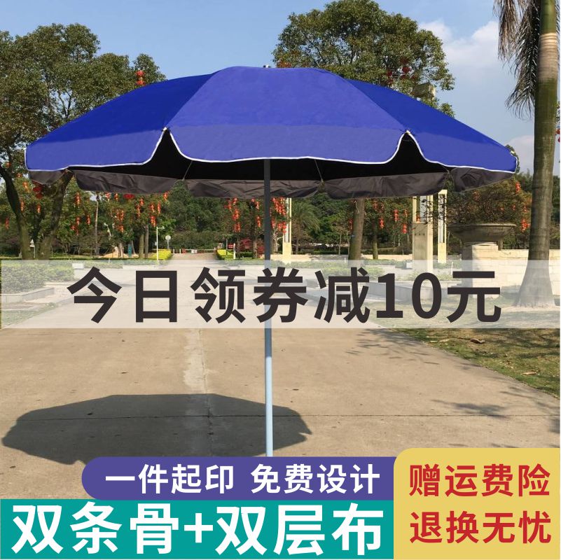 户外遮阳广告伞定制logo印字太阳伞大伞户外摆摊双层商用沙滩雨伞-图2