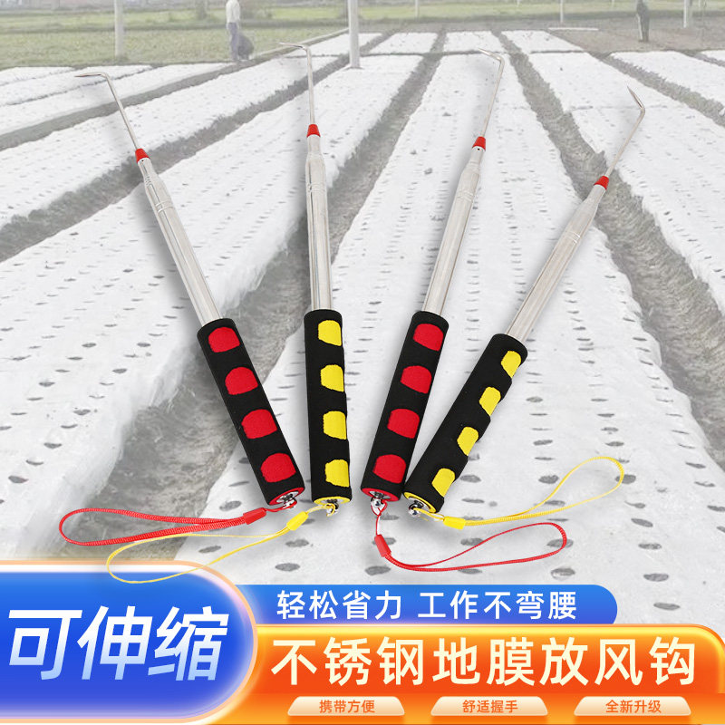 不锈钢地膜伸缩钩破膜放风钩挑蒜苗神器捡蘑菇神器地膜出苗钩农具,淘宝优惠券,粉丝福利购,淘宝优惠卷