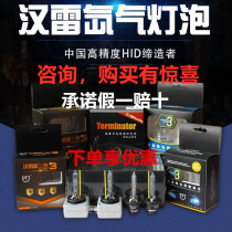 Hanley D2H Xenon Bulb D1SD2S D3SD4S 9005 9012H11 Xenon Lamp 5500K Fourth Generation H7