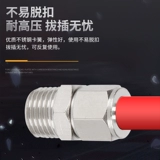 Медная блокировка Внешняя проволока в стиле матери быстро скручивалась прямо через бронхиальное соединение KNPC4/6/8/10/12-02 M5 01 04J