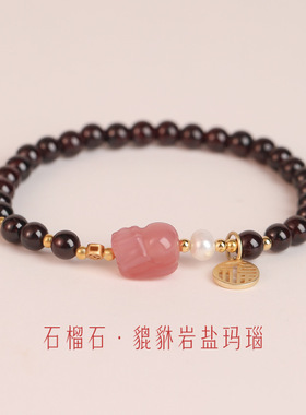 石榴石手链女款天然本命年盐源玛瑙玛瑙貔貅七夕情人节礼物送女友