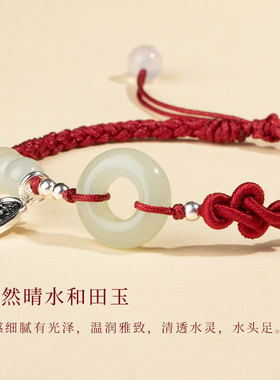 2023年新款天然和田玉平安扣纯手工编织红绳手链情侣款手饰生日