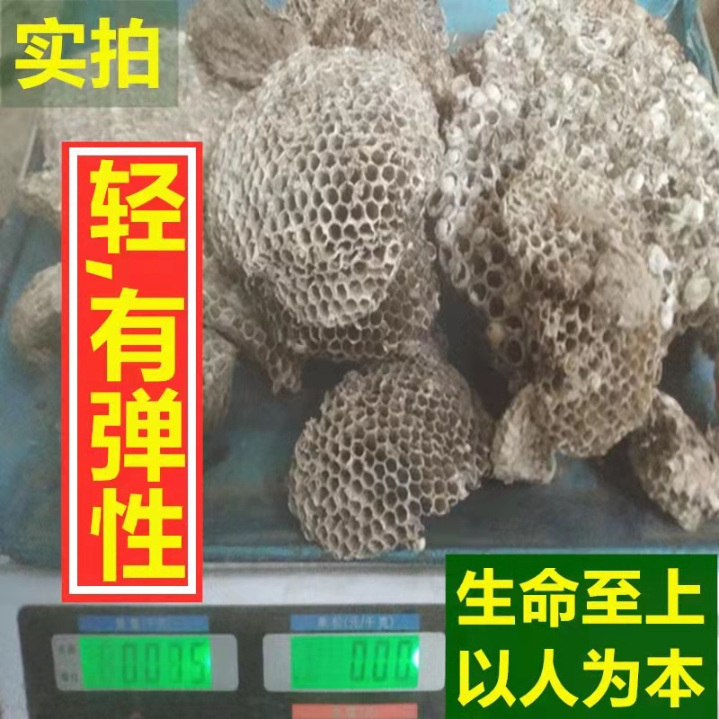 蜂房露蜂房中药材软黄胡蜂房巢煮水牙疼100克马蜂窝野生蜂窝药材-图0