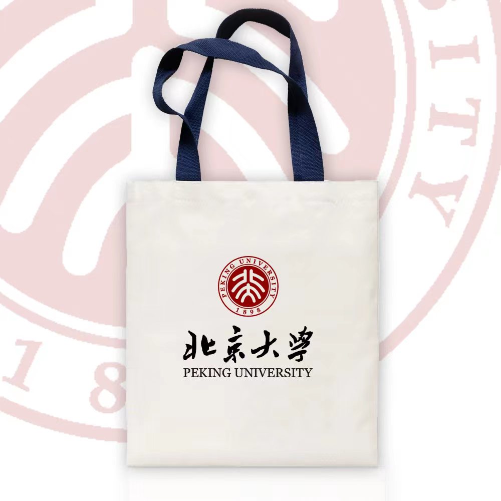 北京大学纪念品北大礼品帆布包手提袋单肩包挎包帆布袋文人上下-图0