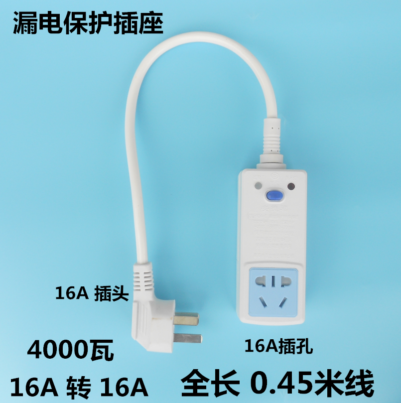 包邮家用空调热水器漏电保护插头插座10A16A安全漏保插头断电开关-图2