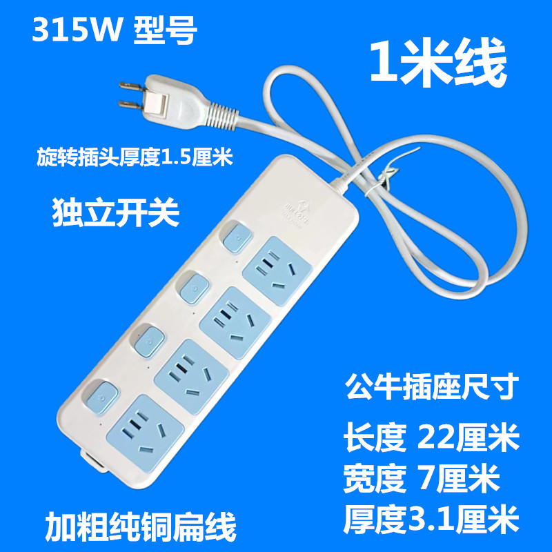 公牛创意2脚转3插孔短线带开关电源延长线插座2插转5孔迷你接线板