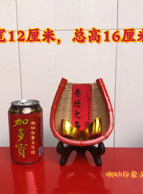 潮汕进宅小簸箕潮州旅游文创工艺品乔迁开业竹编插枝喜庆招财摆件