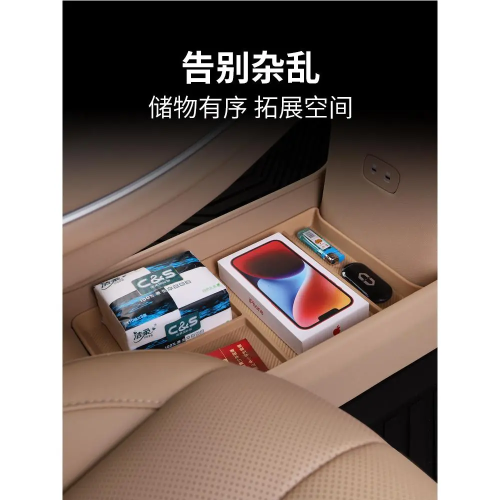 适用24款问界新M7中控下储物盒置AITO物盒箱用品专用内饰改装配件 - 图1