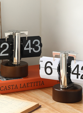 美式简约复古翻页钟家用桌面实木