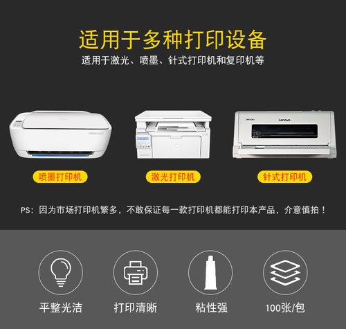 亚马逊fba标签纸A4不干胶标签upc条码e邮宝外箱箱唛贴纸代客打印 - 图2