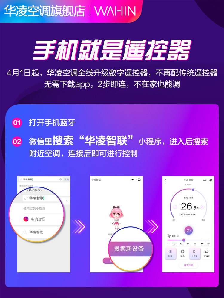华凌大1匹变频冷暖挂机新空调 黑狐电器空调