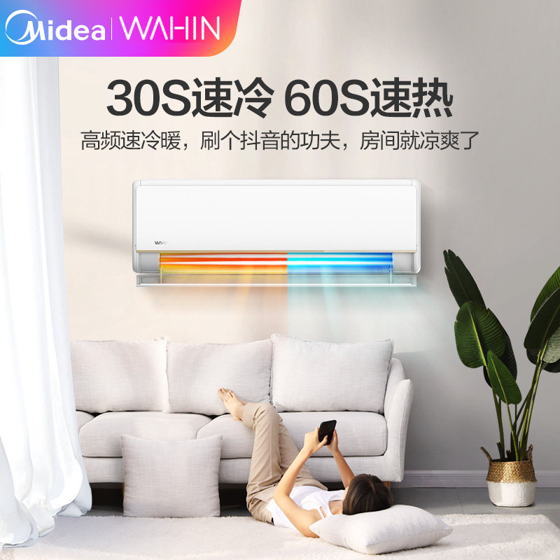 华凌大1.5匹新一级冷暖变频空调 黑狐电器空调