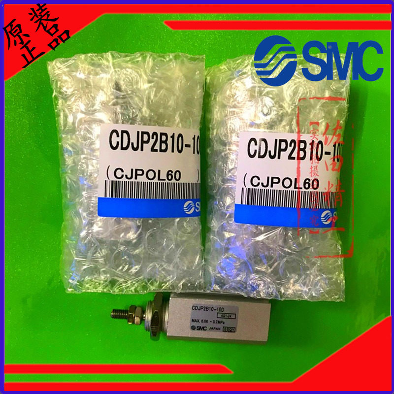 SMC针微型双作用气缸CJP2B/CDJP2B6/10/15/16-5-10-15-20-25-30D,淘宝优惠券,粉丝福利购,淘宝优惠卷