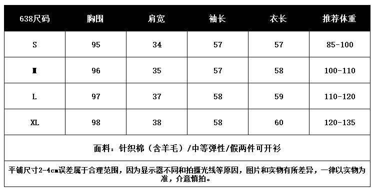 2024V领针织衫外套女士春秋夏宽松显瘦长袖假两件毛衣空调开衫