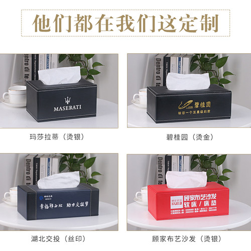皮革纸巾盒创意客厅高档皮质抽纸盒办公室酒店商用广告纸抽盒定制 - 图3