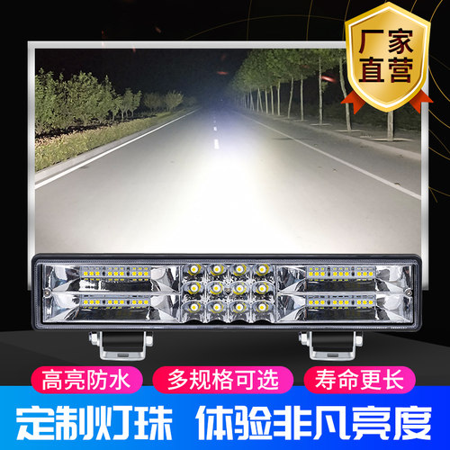 汽车货车长条灯led射灯12v24v超亮中网杠灯爆闪灯强光倒车聚光灯 - 图1
