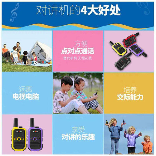 儿童对讲机迷你无线户外滑雪充电一对10远程5000公里不限距离玩具 - 图1