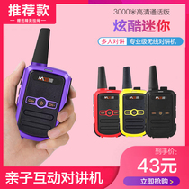 Children Talkie Machine Mini Small small wireless long-distance Kids parent-child can charge a pair of outdoor toys