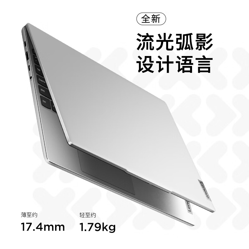 联想小新15轻薄笔记本电脑15.3英寸酷睿标压i5-13420H/512G高色域 - 图3