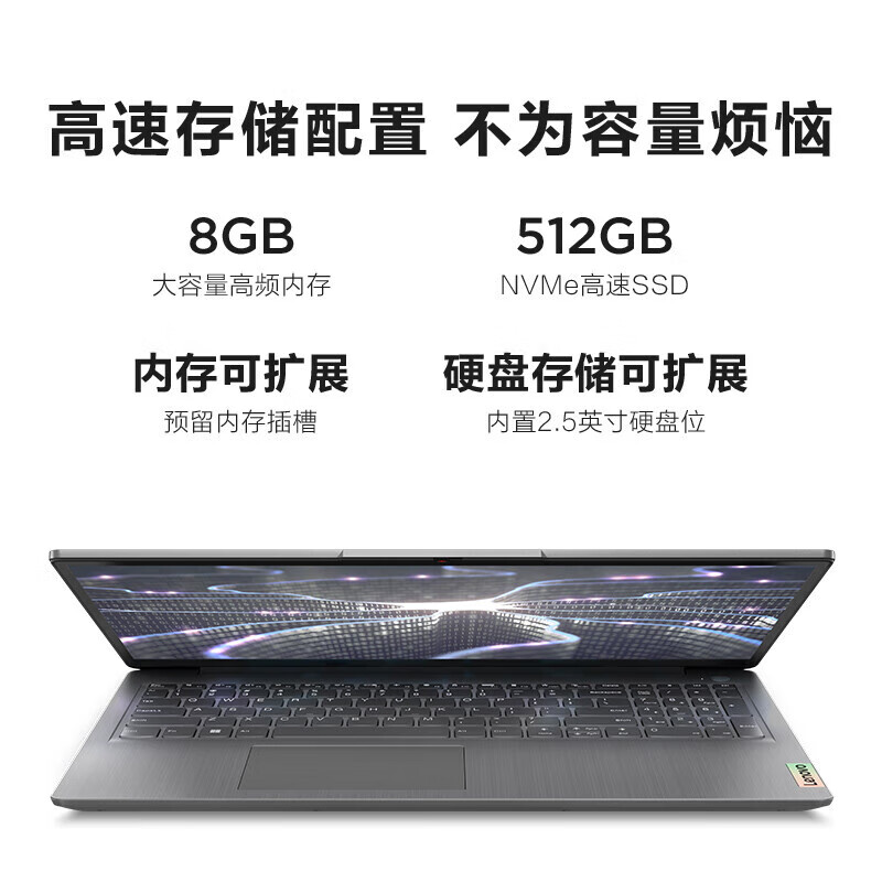 Lenovo/联想 IdeaPad 15S酷睿i5轻薄15.6英寸游戏设计办公笔记本-图2