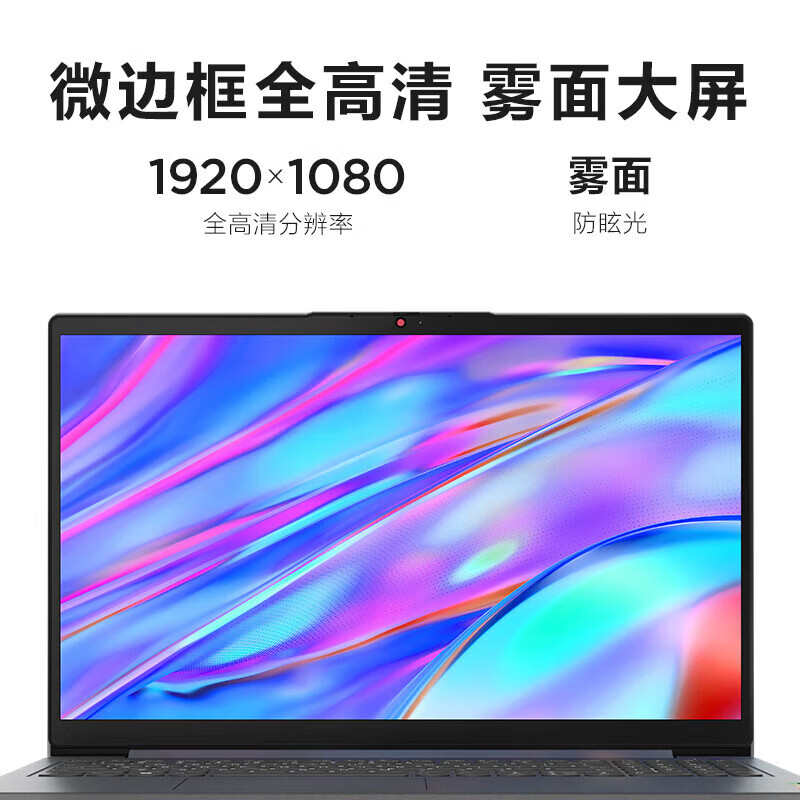 Lenovo/联想 IdeaPad 15S酷睿i5轻薄15.6英寸游戏设计办公笔记本-图1