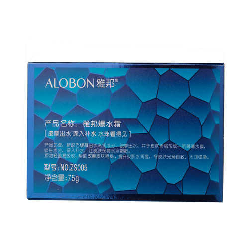 AloBon/雅邦爆水霜75g+送洁面乳水珠出水保湿补水面霜化妆品护肤 - 图0